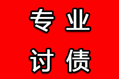 兴文催收公司