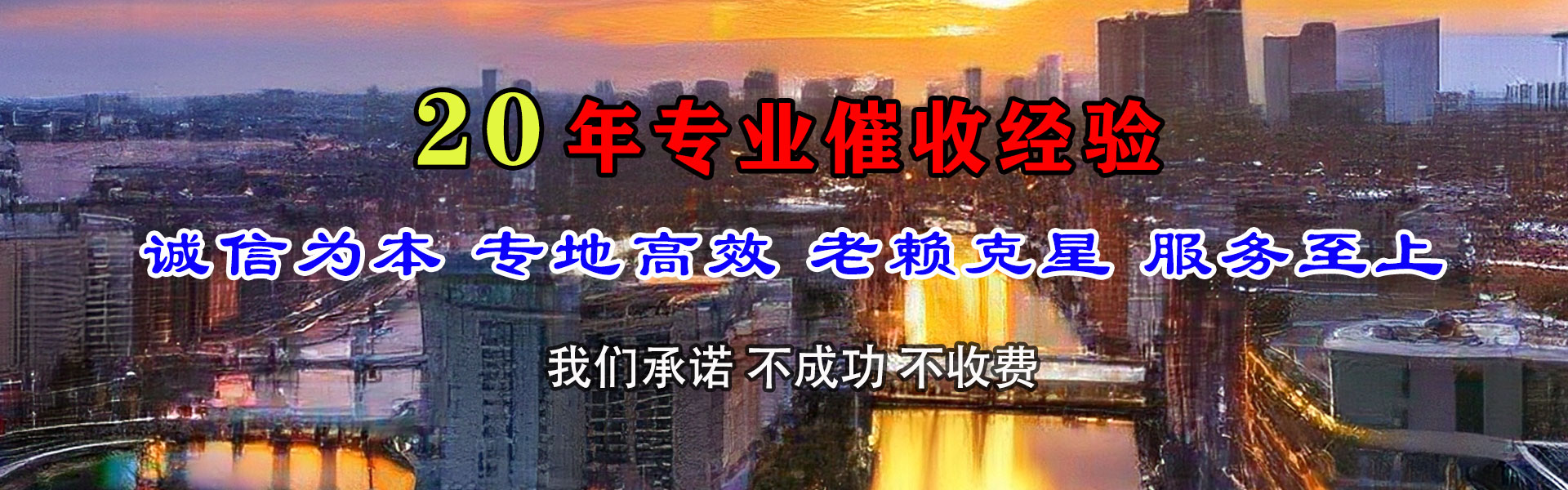 兴文催收公司