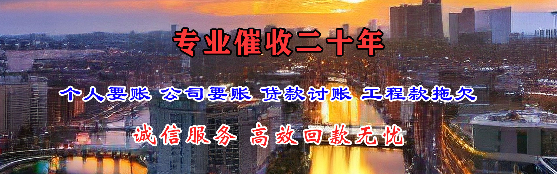 兴文要债公司